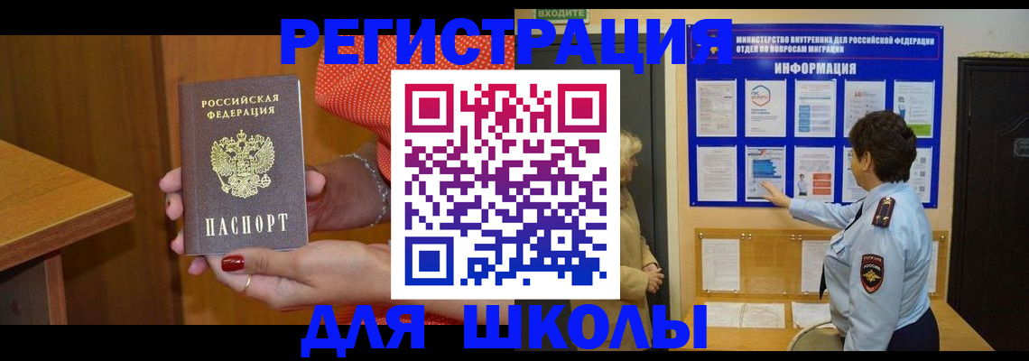 прописка 2025 в Саянске