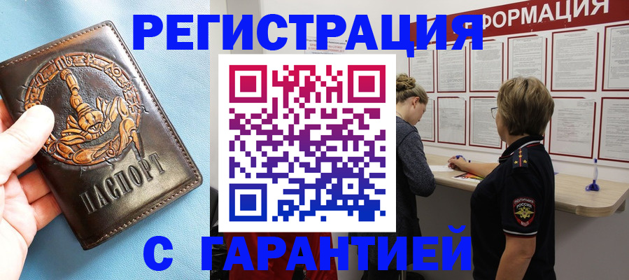 найти адрес прописки в Саянске
