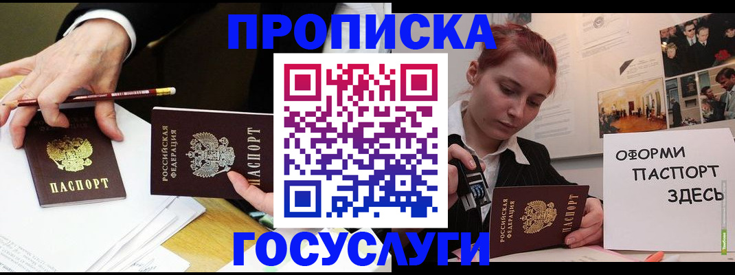 регистрация для школы в Саянске