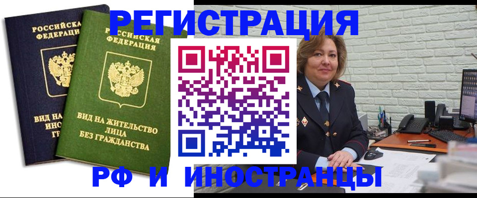 прописка иностранных граждан в Саянске