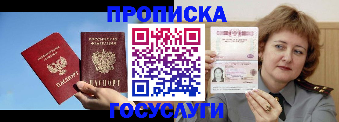 временная регистрация адрес в Саянске
