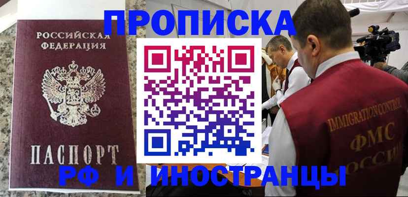 прописка гарантия в Саянске