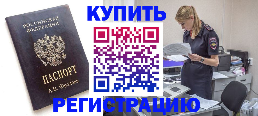 прописка гарантия в Саянске