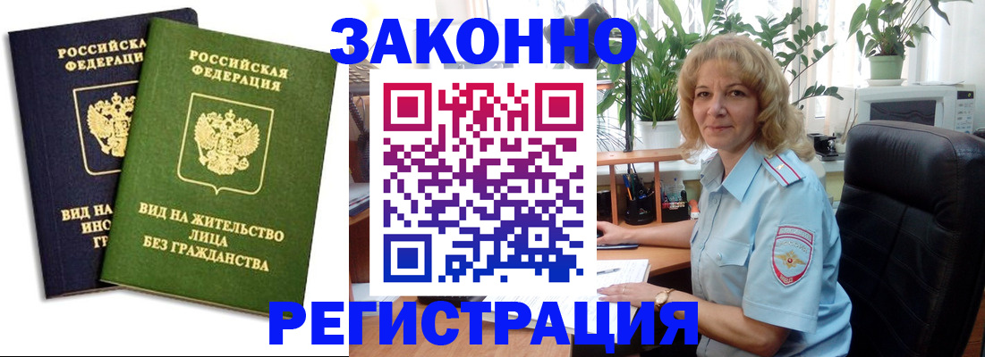 временная регистрация госуслуги в Саянске