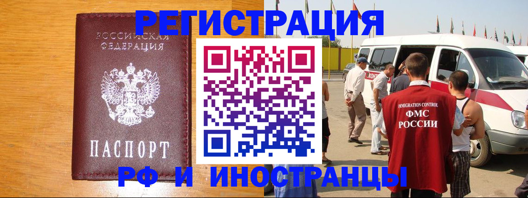 временная регистрация недорого в Саянске